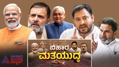 BIHAR ELECTION RESULT  