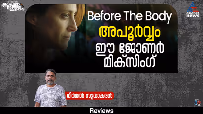 before the body movie review iffk 2025 Antes del cuerpo