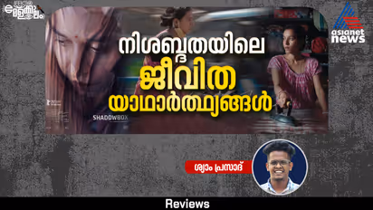 Shadowbox co-directed by Tanushree Das and Saumyananda Sahi REVIEW