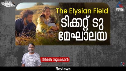 the elysian field movie review iffk 2025 pradip kurbah
