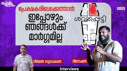 shavapetti malayalam movie director Rinoshun interview iffk 2025
