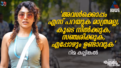 Rima Kallingal at IFFK