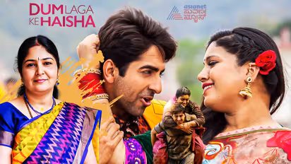 dum laga ke haisha movie Review