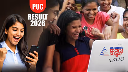 PUC RESULT 2026
