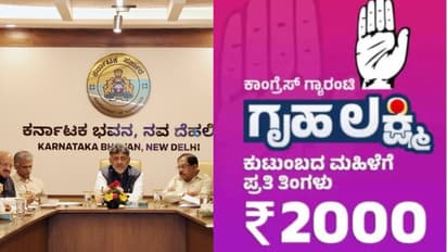 Karnataka Removes 1.12 Lakh Ineligible Beneficiaries from Gruhalakshmi Scheme