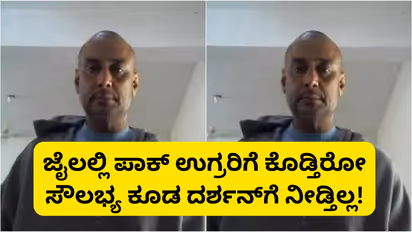 Darshan Lawyer Jail Facilities