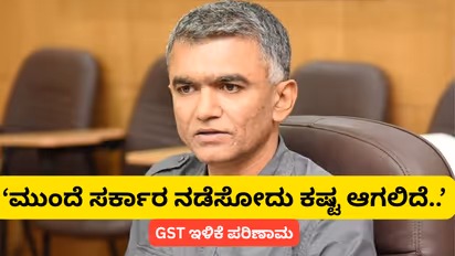  Minister Krishna Byre Gowda on GST Cut