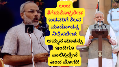 pm modi head of government 25th Year