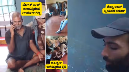 Parappana agrahara jail Scam Videos