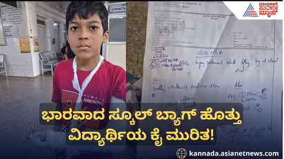 Karwar 6th calass Student s Hand Broken Due to Heavy Bag St Michael School