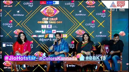 Bigg Boss 13