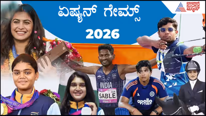 Asian Games