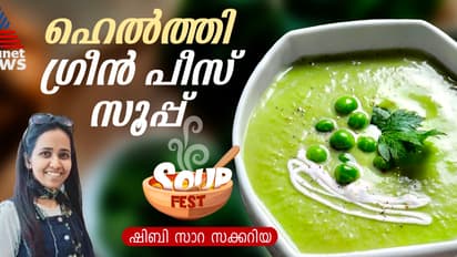 green peas soup