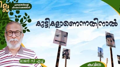 Malayalam Poem by Rajan CH