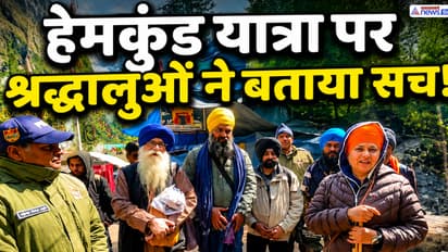 Hemkund Sahib Yatra 2026