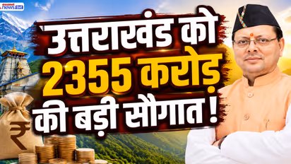 uttarakhand special assistance sasci scheme fund