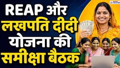 Uttarakhand News reap yojana lakhpati didi review