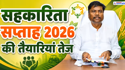 Sahkar Se Samriddhi sahkarita saptah 2026