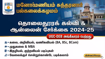 Manonmaniam Sundaranar University