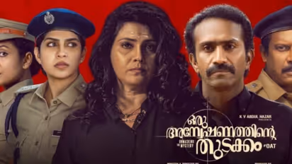 Oru Anweshanathinte Thudakkam movie