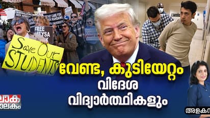 Immigrants and foreign students the court stands with  Trump administration