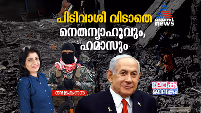 Ceasefire possibility in Gaza 