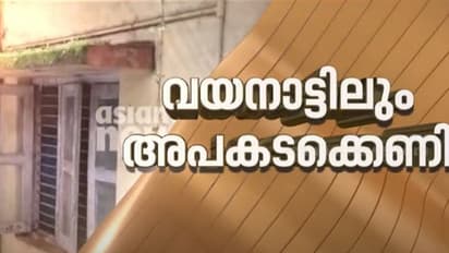 wayanad medical college dangerous