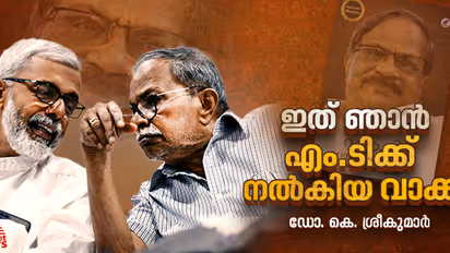 M. T. Vasudevan Nair, Dr. K Sreekumar