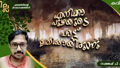 Sujesh PP