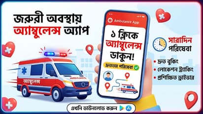 Ambulance app