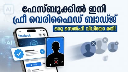 Facebook to Offer Free Verified Badge