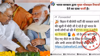 Fact Check Fake WhatsApp Recharge Message