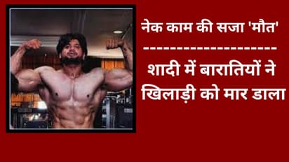 para weightlifter player rohit murder 