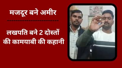 Two labour friends became millionaires