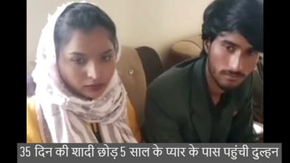 शादी छोड़ भागी