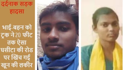 रोड एक्सीडेंट