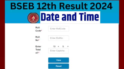 Bihar Board 12th Result 2024