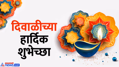 Diwali 2024 Wishes in Marathi