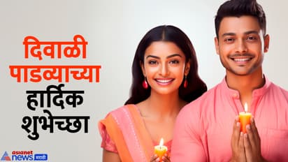 Diwali Padwa 2024 Wishes