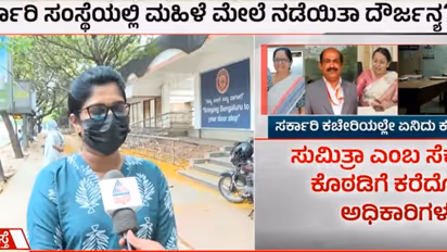 harassment by MSIL officers