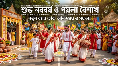 75+ Shubho Noboborsho Wishes in Bengali