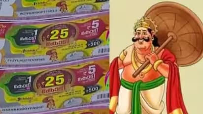 onam lottery