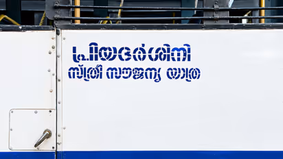 KSRTC PRIYADARSHINI