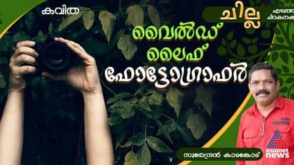 Malayalam Poem by Surendran kadankod 