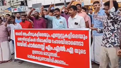 SFI DYFI Protest Against CPI Mla