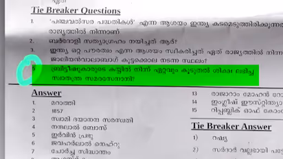 vd savarkkar question