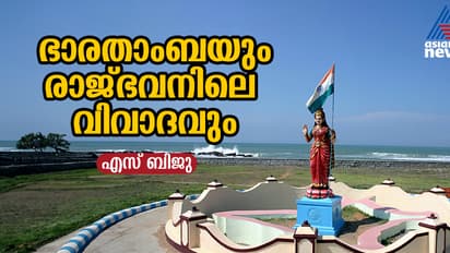  Abanindra Tagore's Bharat Mata and Bharat Mata of Kerala Raj Bhavan Controversy