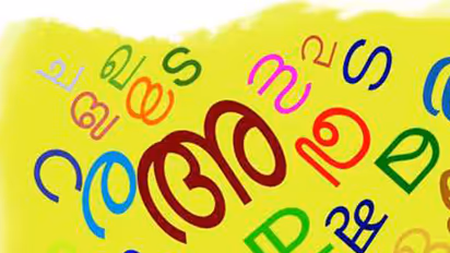 Odisha woman learns Malayalam, scores 100% in Kerala literacy exam