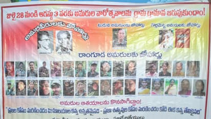 ఘనంగా మావోయిస్టు అమరవీరుల వారోత్సవాలు