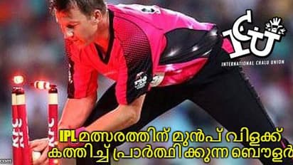 "ചീയര് ഗേള്സ് വേണ്ട രാമനാമജപം മതി" - ട്രോളന്മാരുടെ മറുപടി